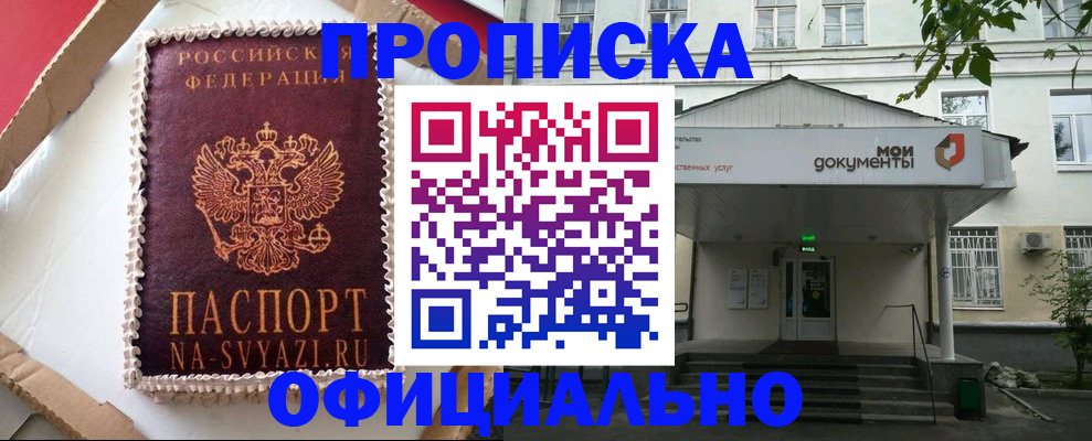 временная регистрация недорого в Железногорск-Илимском