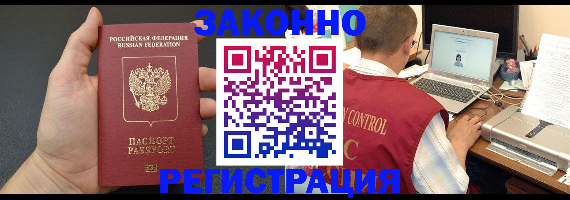 временная регистрация для школы в Железногорск-Илимском